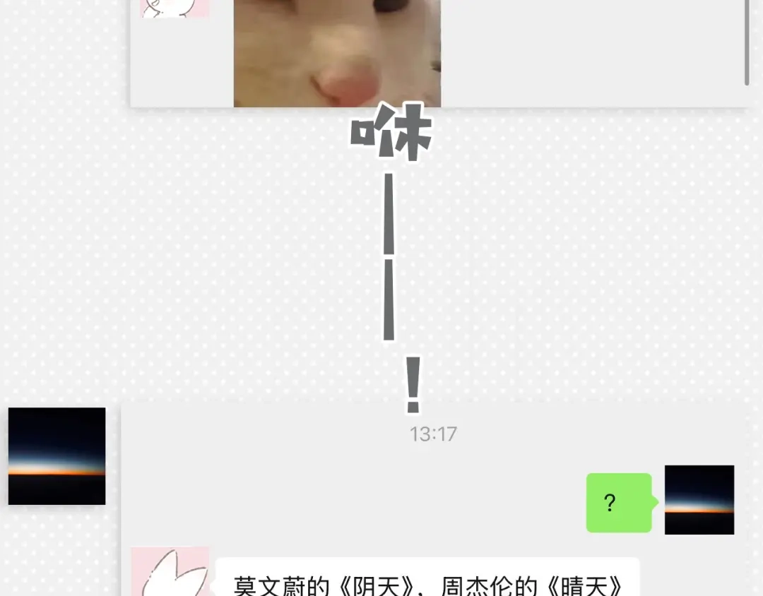 《错撩》第64话 伊始  第118页