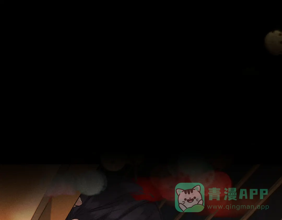《错撩》第64话 伊始  第46页