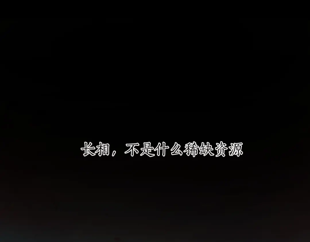 《错撩》第65话 释然 第82页