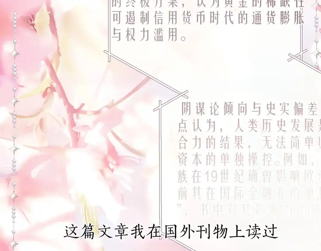 《错撩》第65话 释然 第85页
