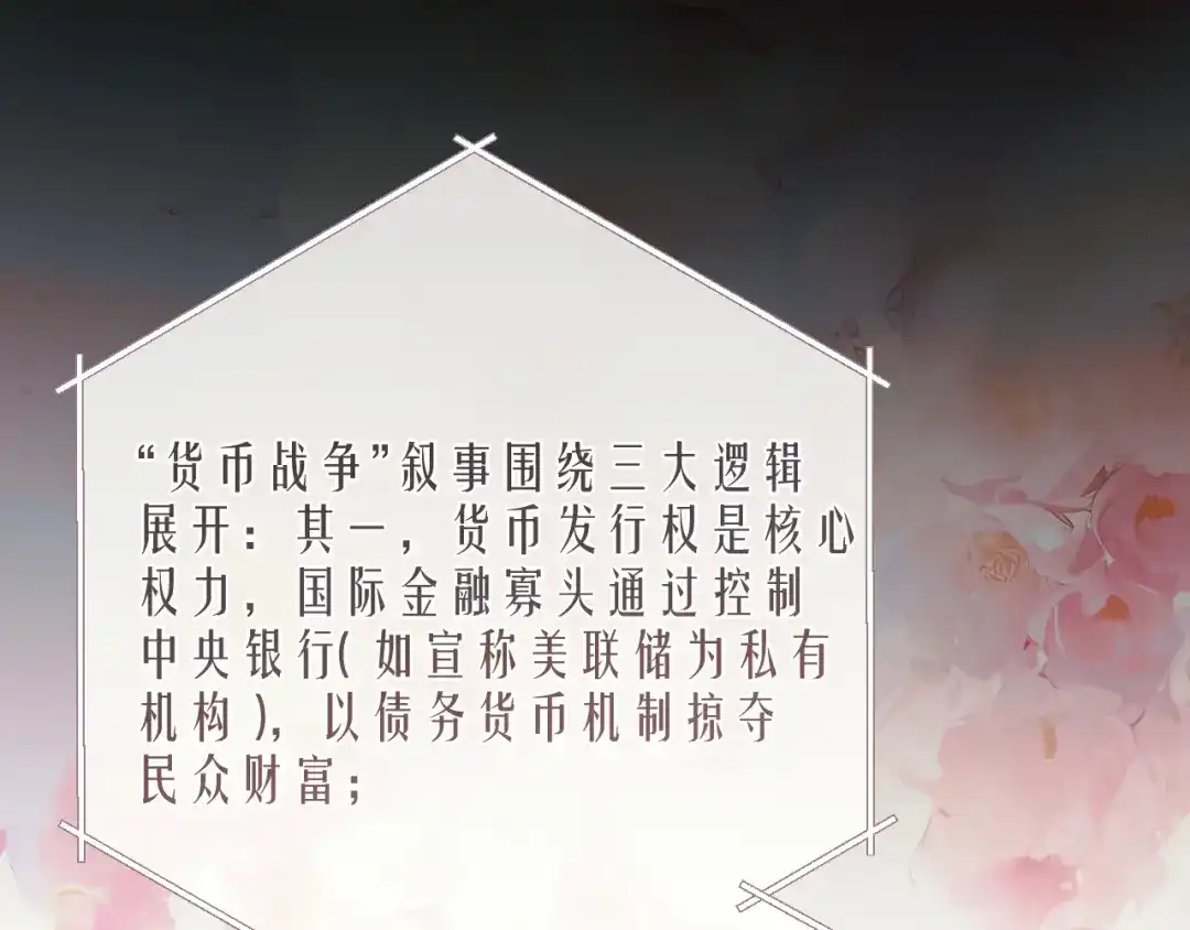 《错撩》第65话 释然 第83页