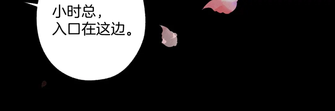 《错撩》第65话 释然 第54页