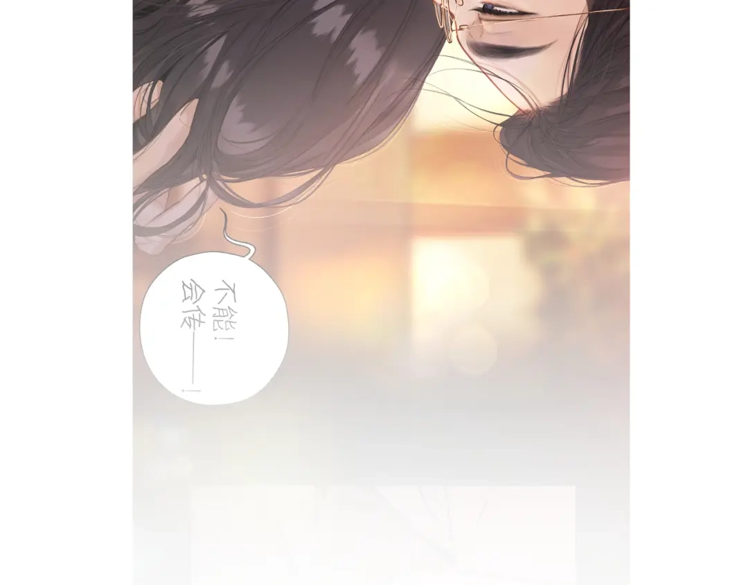 《错撩》第65话 释然 第159页
