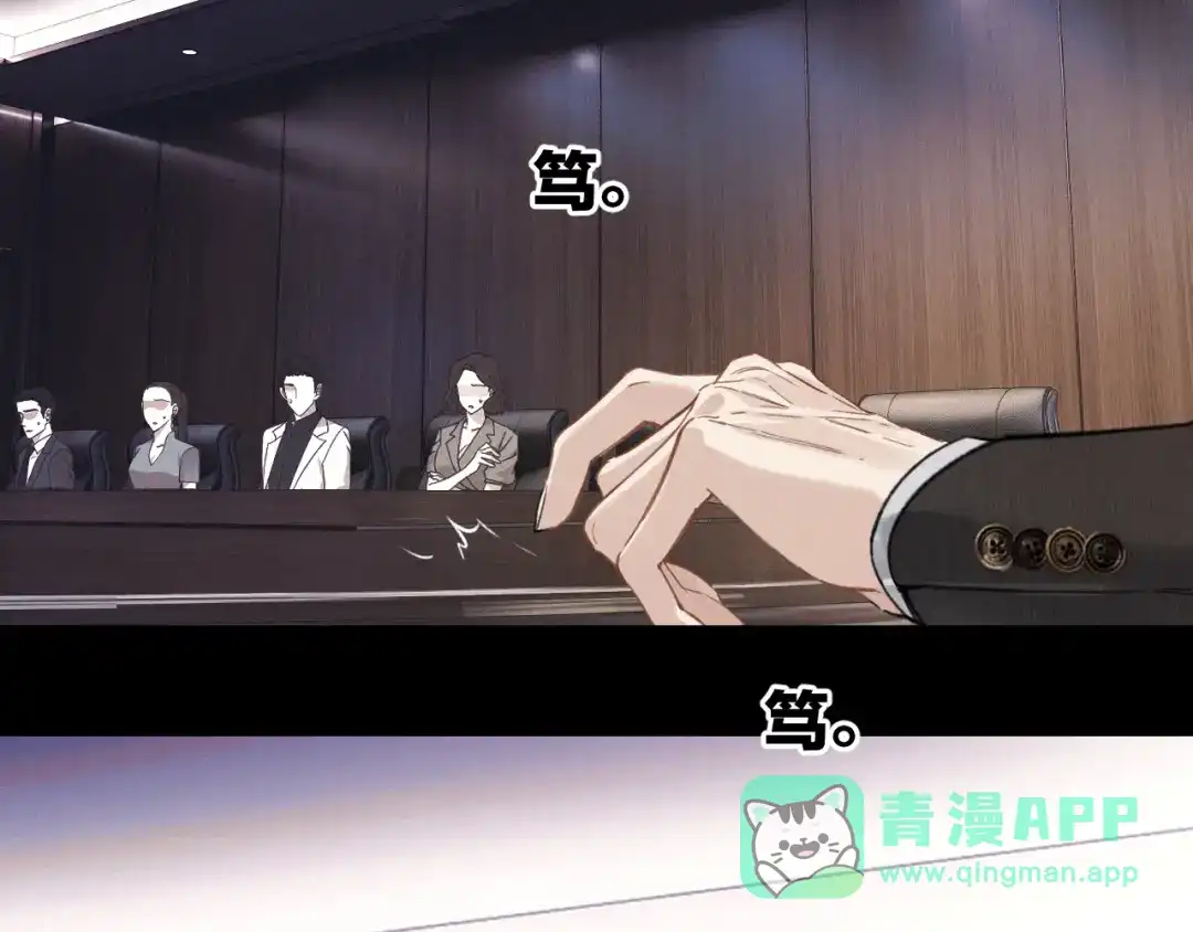 《错撩》第65话 释然 第26页