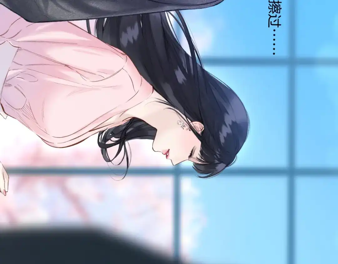 《错撩》第65话 释然 第117页