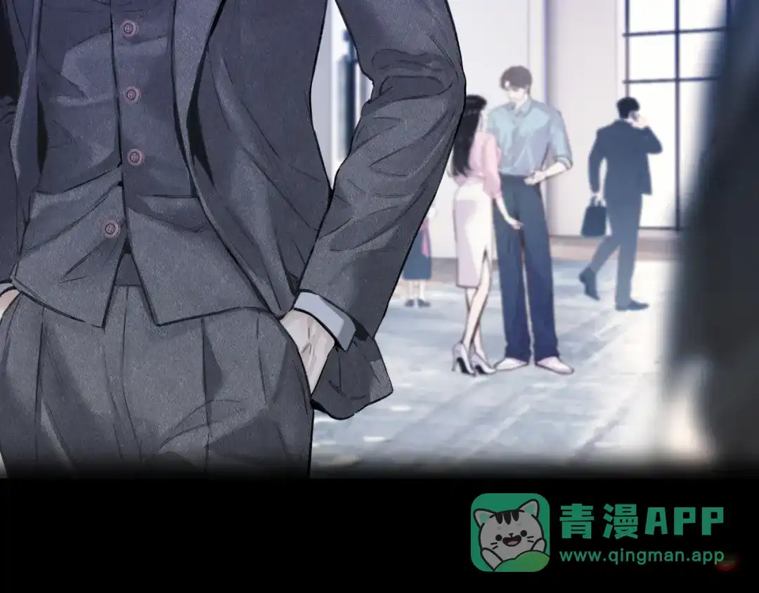 《错撩》第65话 释然 第131页