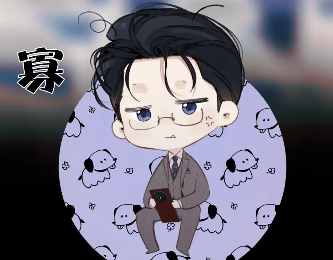 《错撩》第65话 释然 第75页