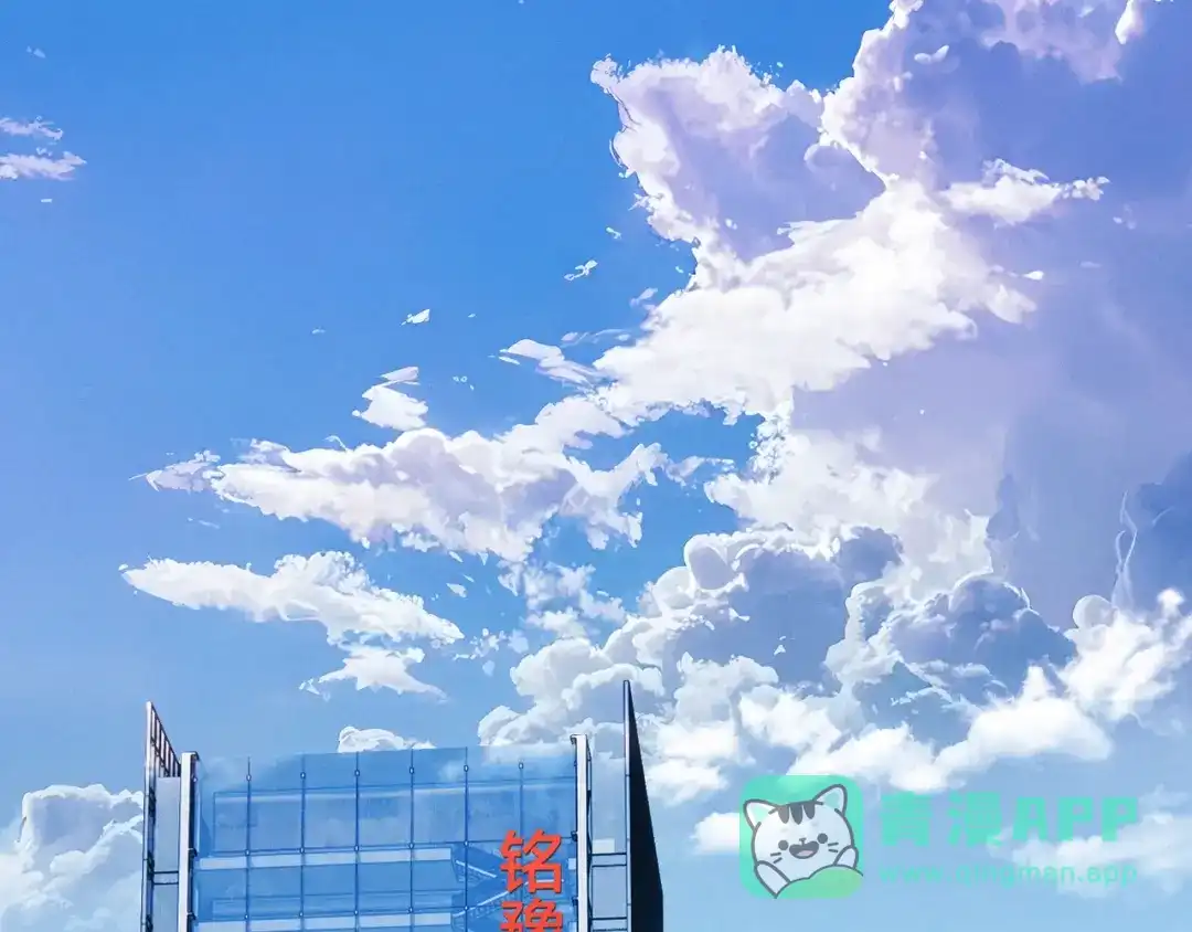 《错撩》第65话 释然 第1页