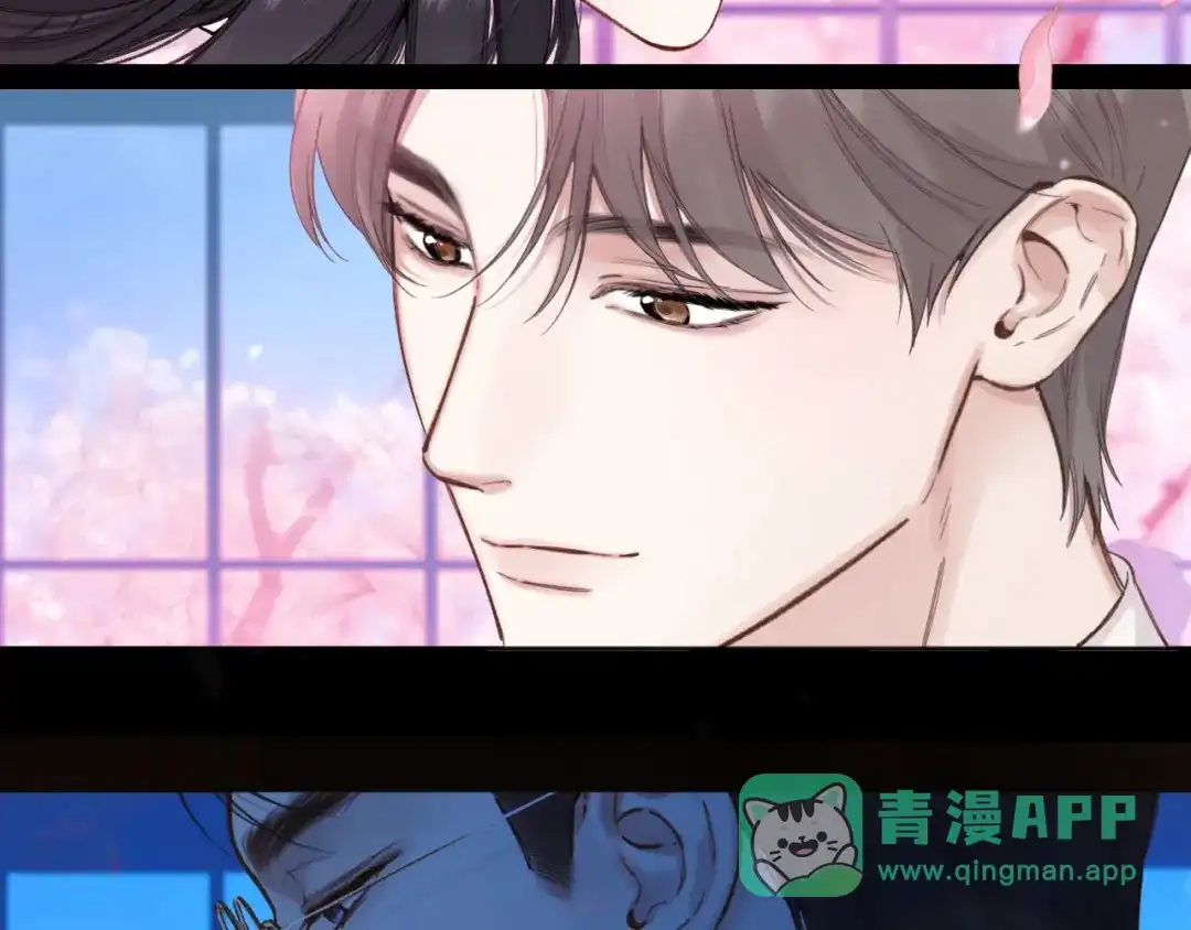 《错撩》第65话 释然 第126页
