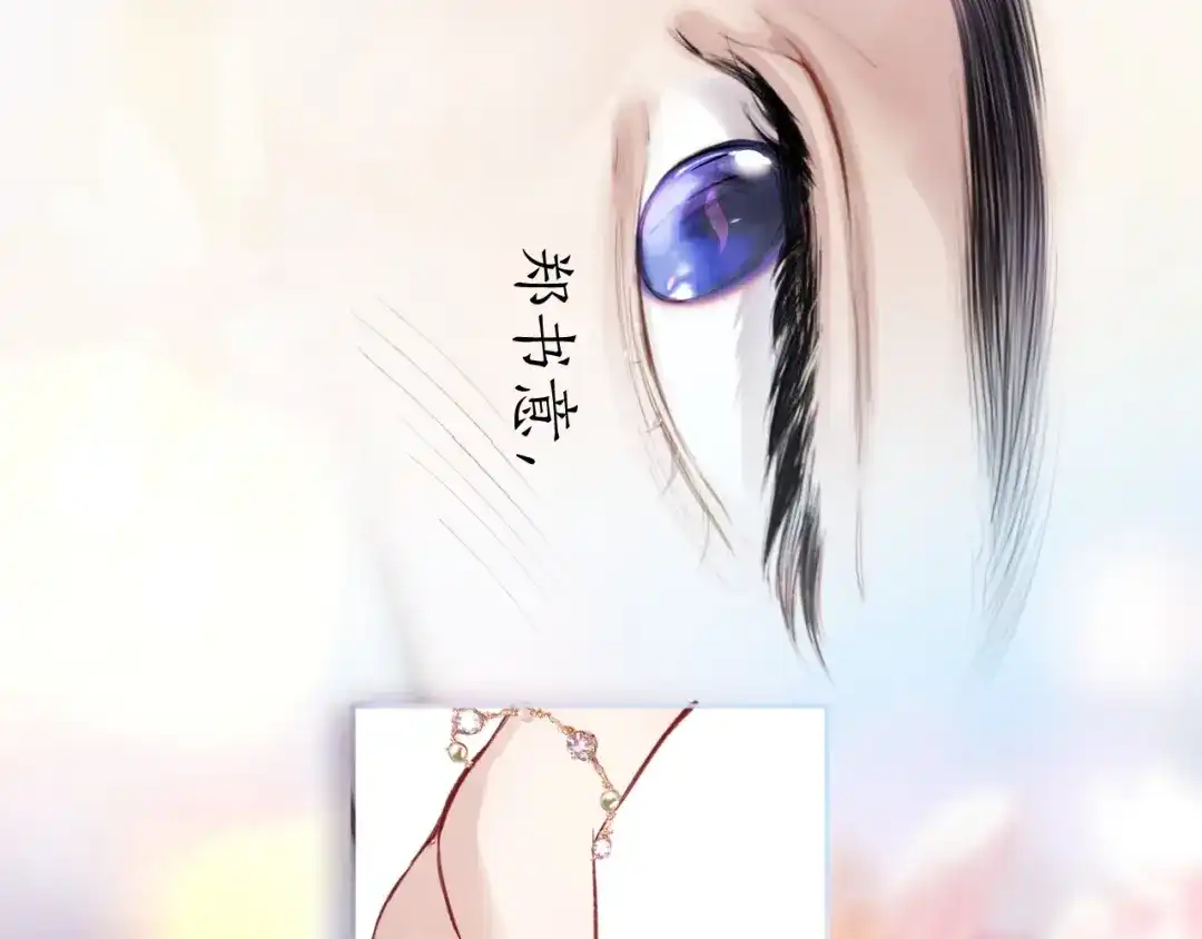 《错撩》第65话 释然 第112页