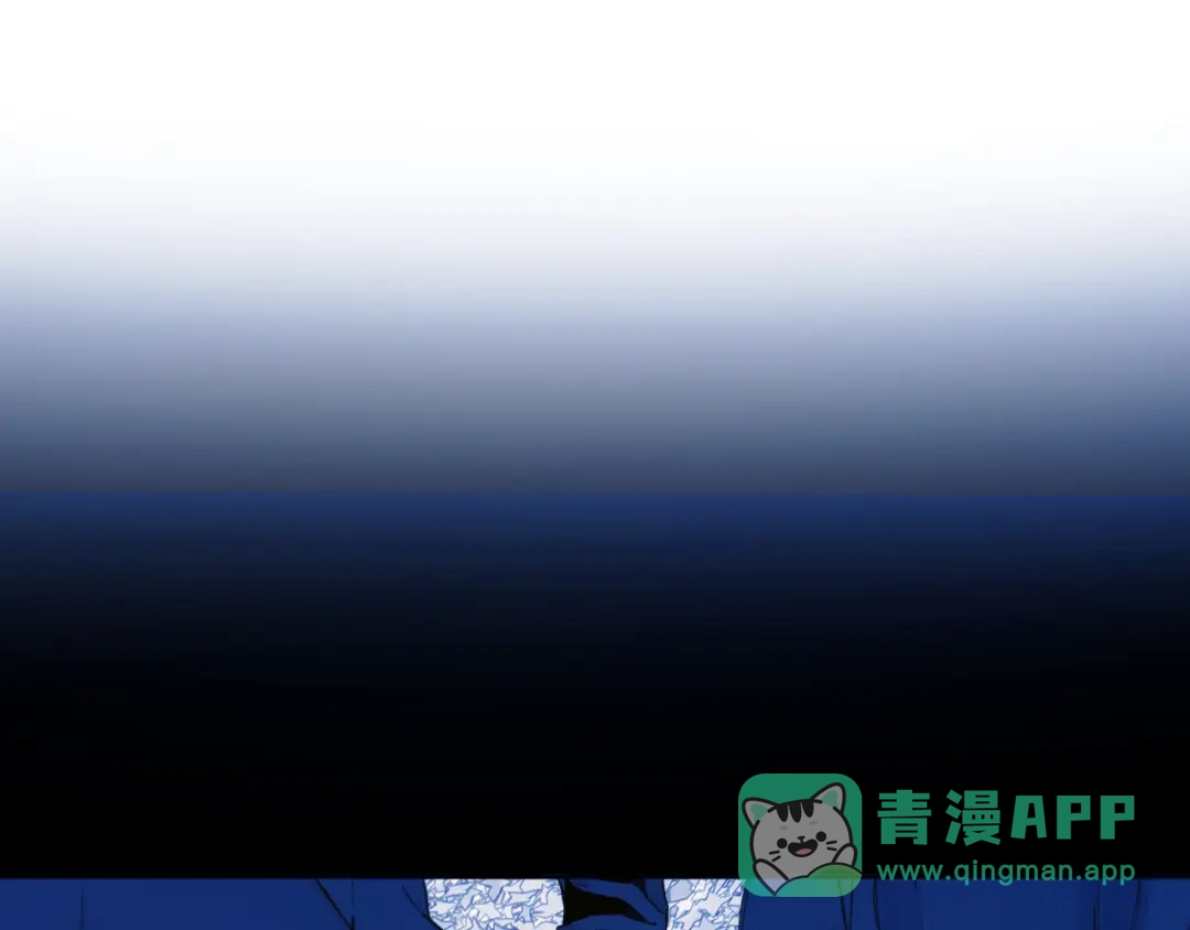 《错撩》第65话 释然 第121页