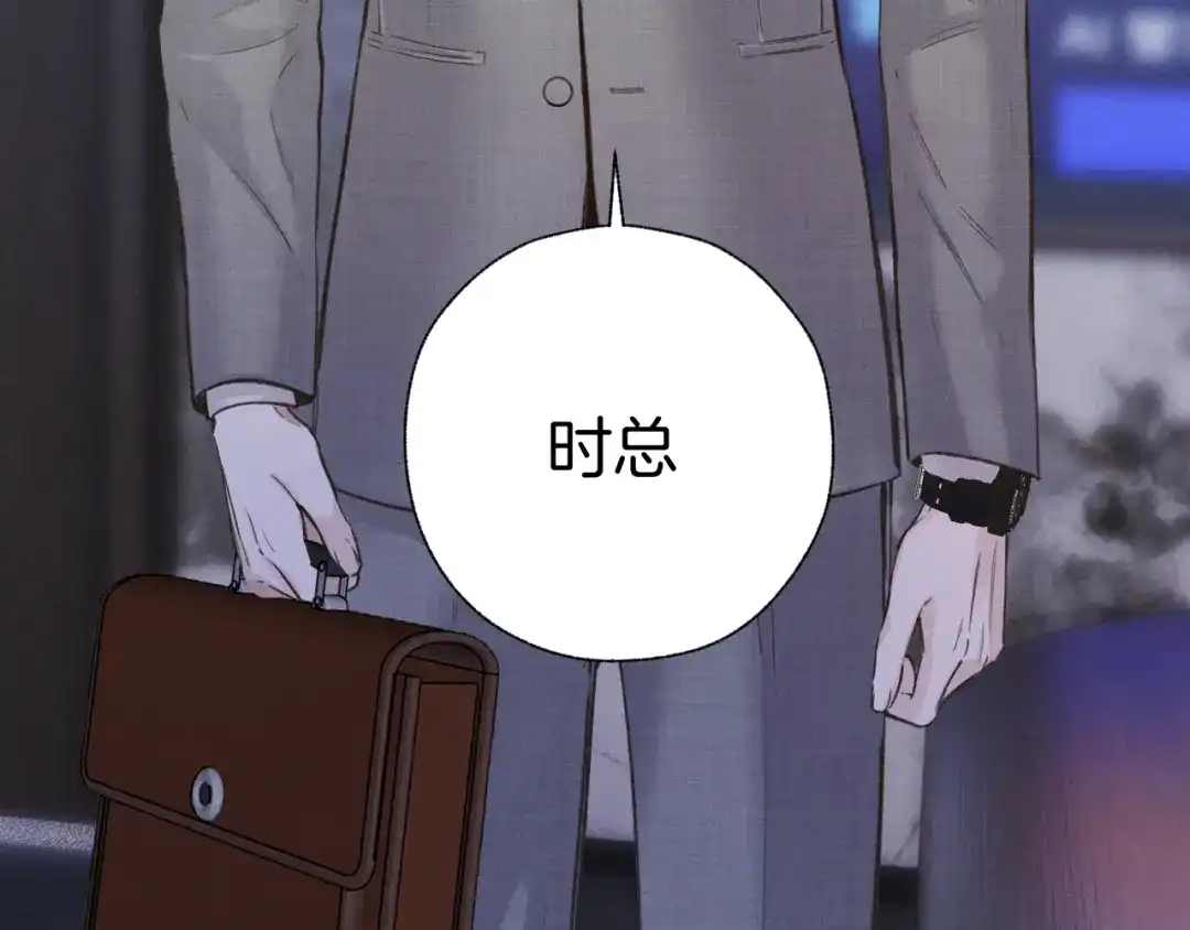 《错撩》第65话 释然 第10页