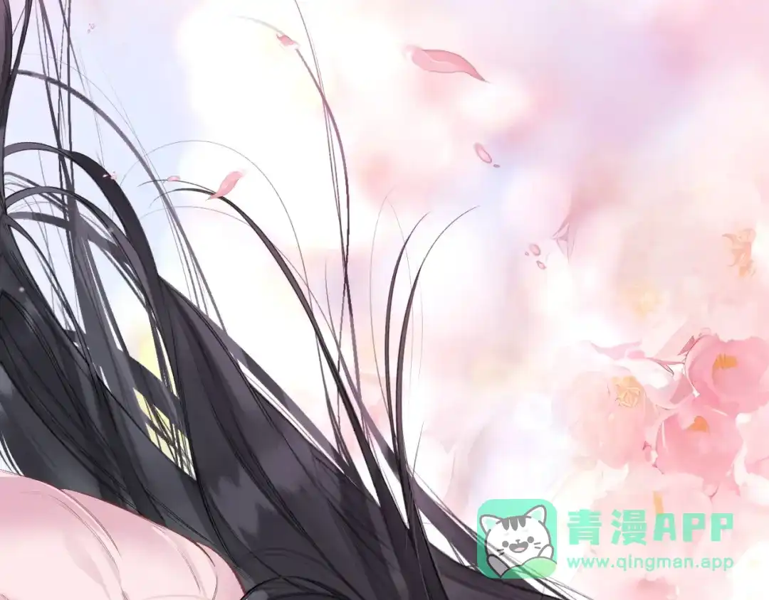 《错撩》第65话 释然 第106页