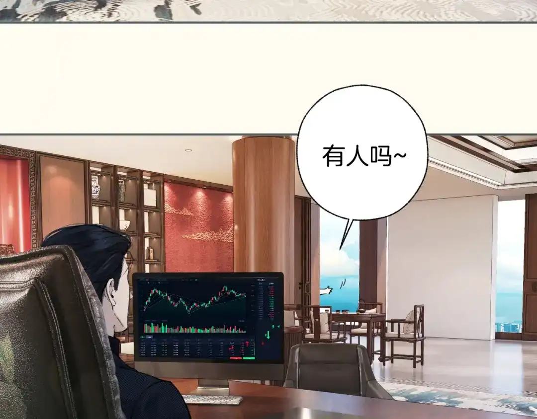 《错撩》第66话 护食 第30页