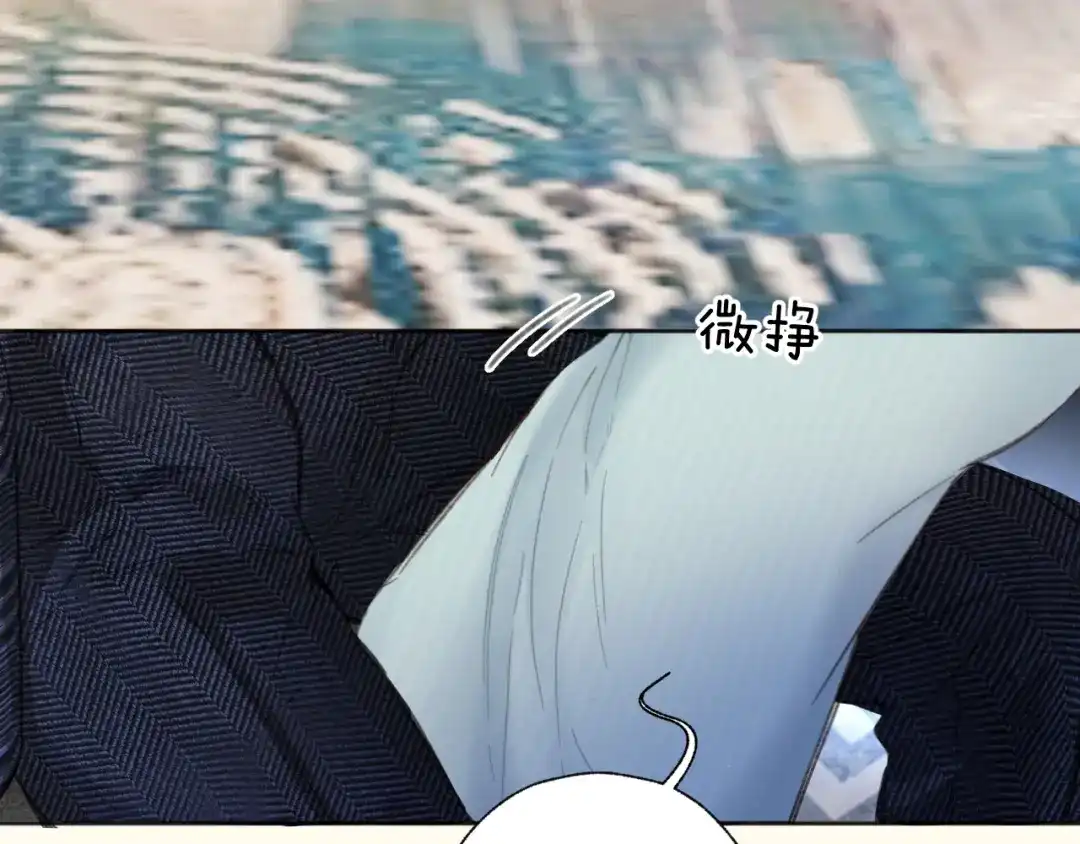 《错撩》第66话 护食 第67页