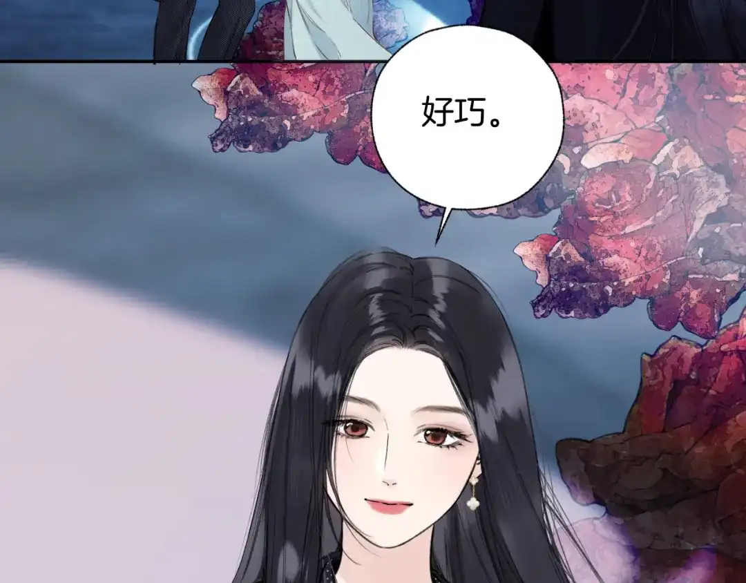 《错撩》第66话 护食 第87页