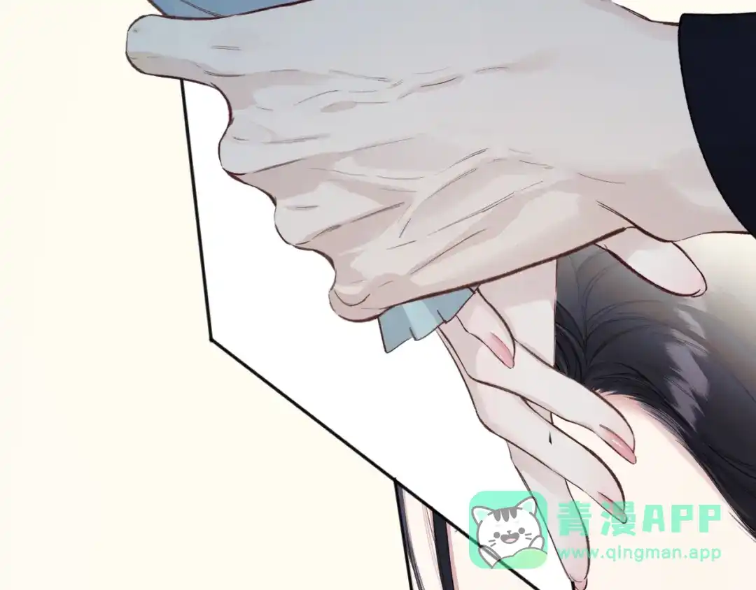 《错撩》第66话 护食 第51页