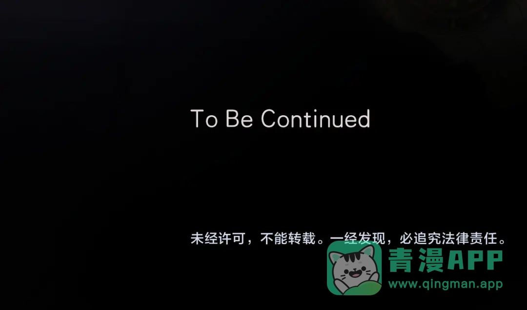 《错撩》第66话 护食 第131页