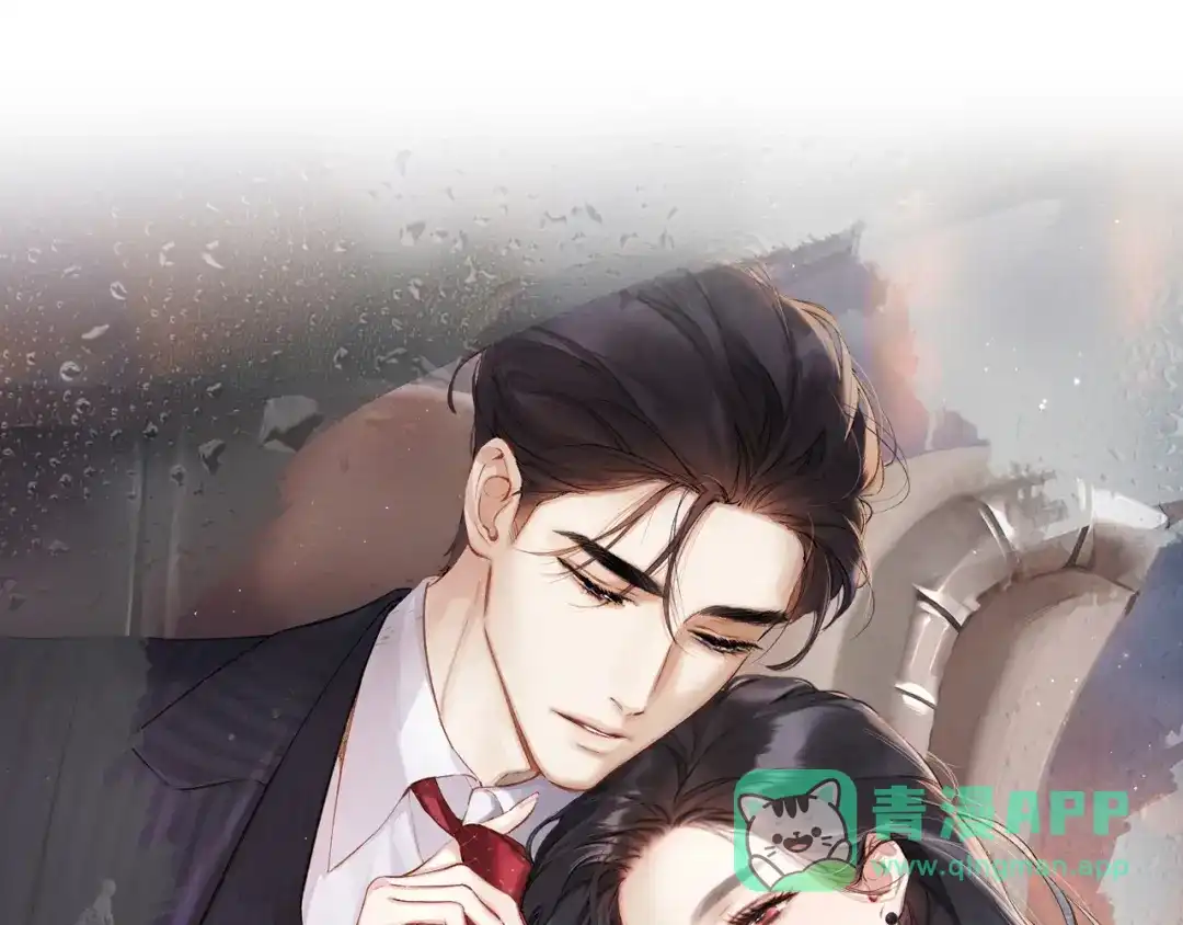 《错撩》第66话 护食 第21页