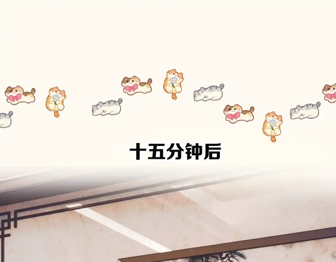 《错撩》第66话 护食 第45页