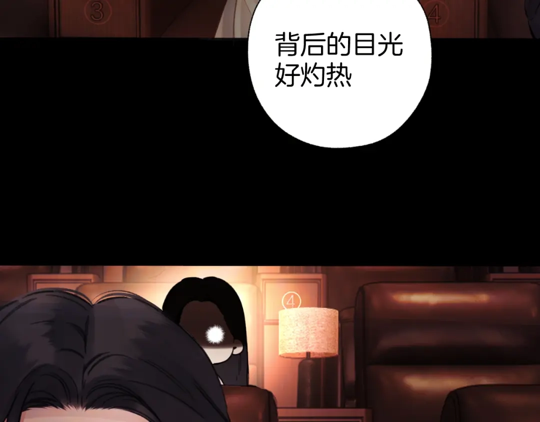 《错撩》第66话 护食 第103页