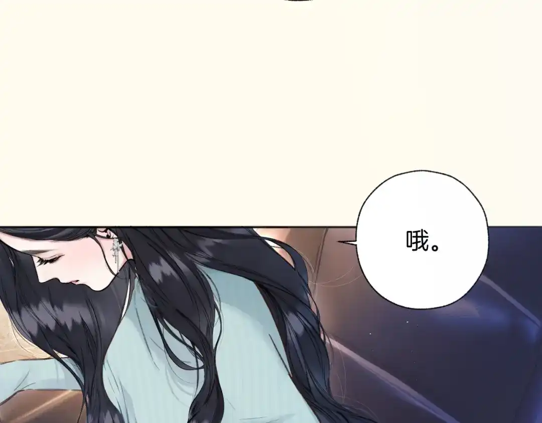 《错撩》第66话 护食 第49页