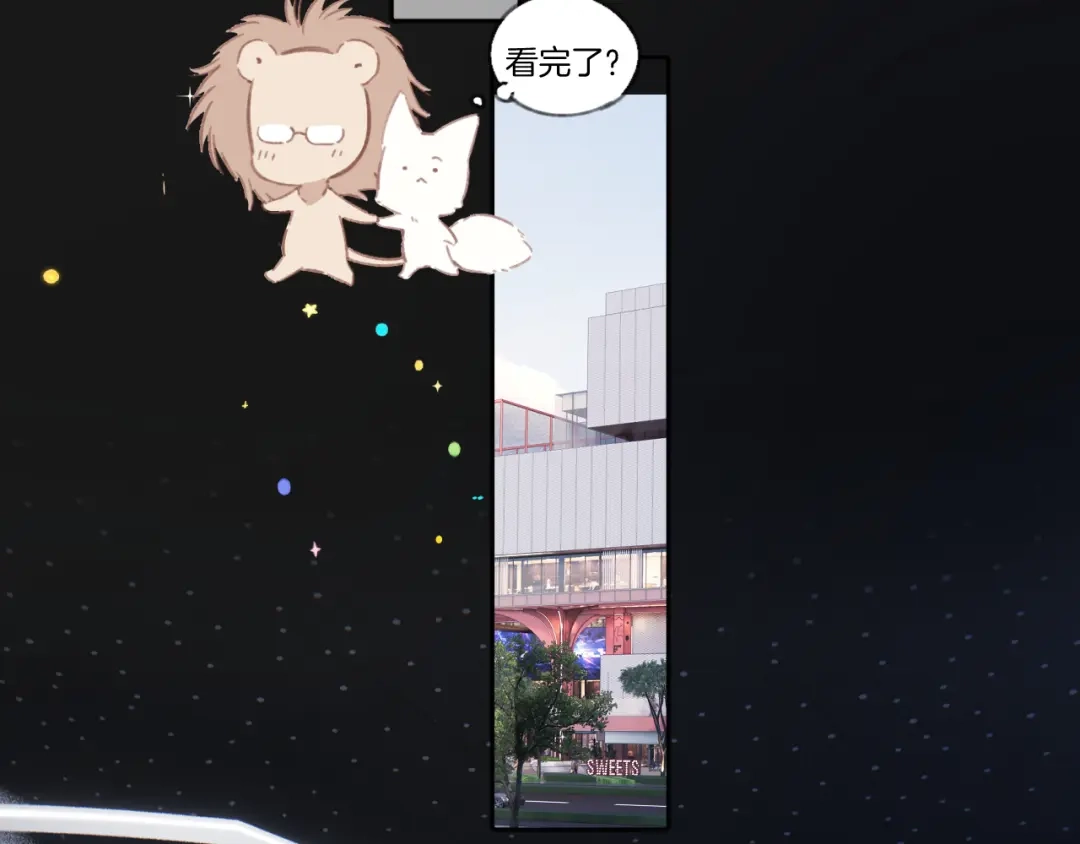 《错撩》第66话 护食 第80页