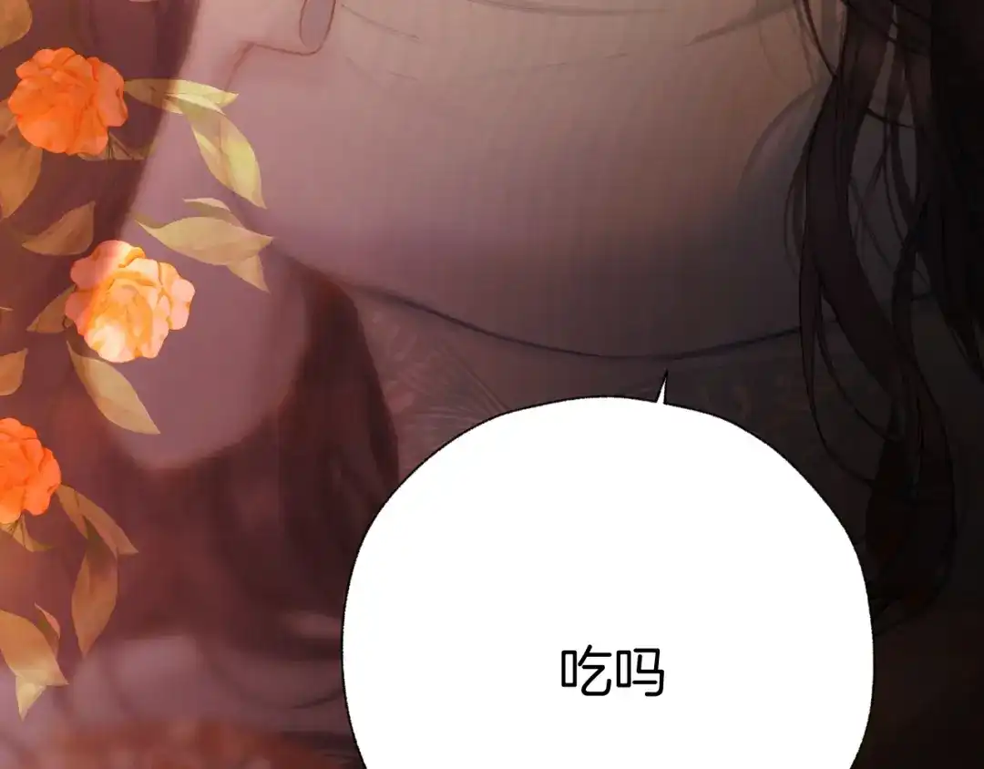 《错撩》第66话 护食 第108页