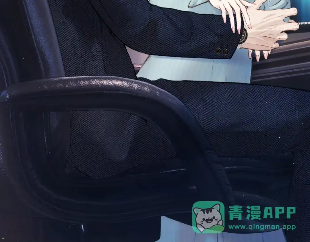 《错撩》第66话 护食 第56页
