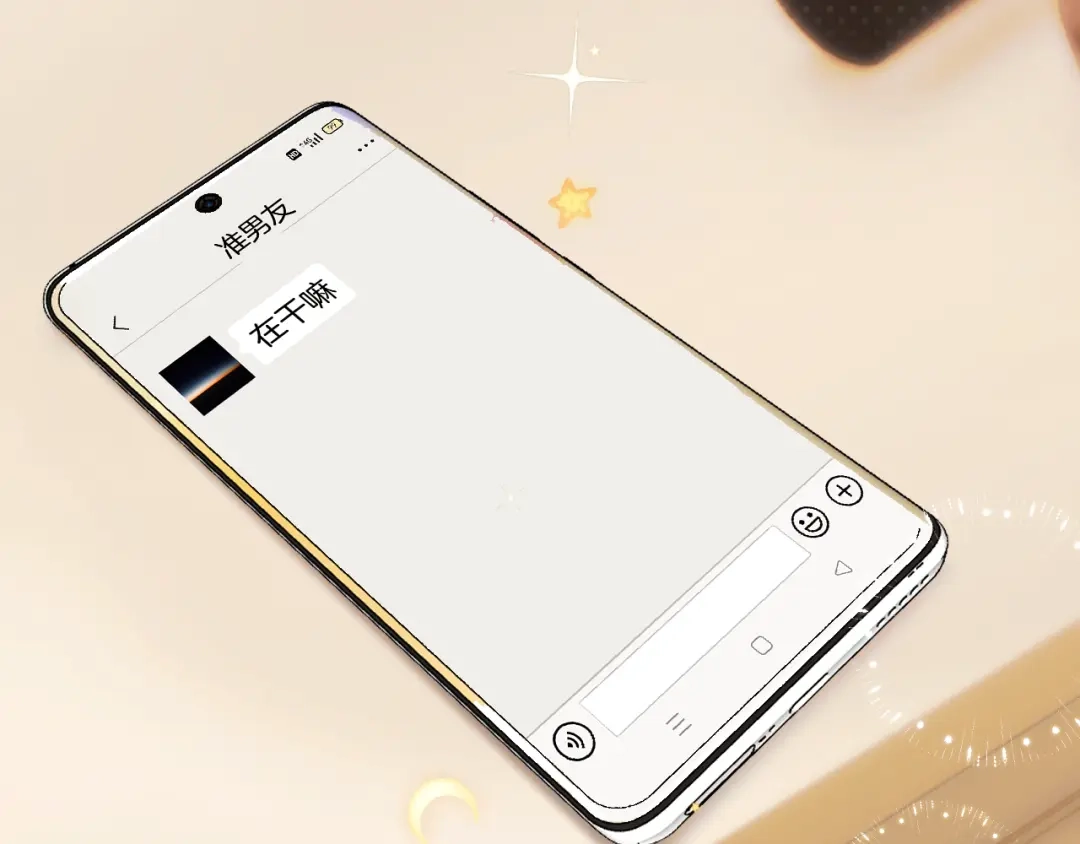 《错撩》第66话 护食 第17页