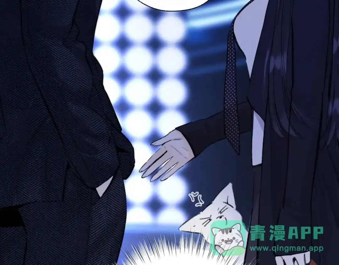 《错撩》第66话 护食 第96页