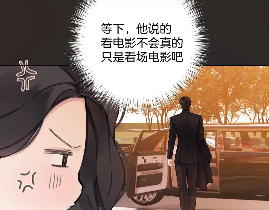 《错撩》第67话 耳畔 第69页