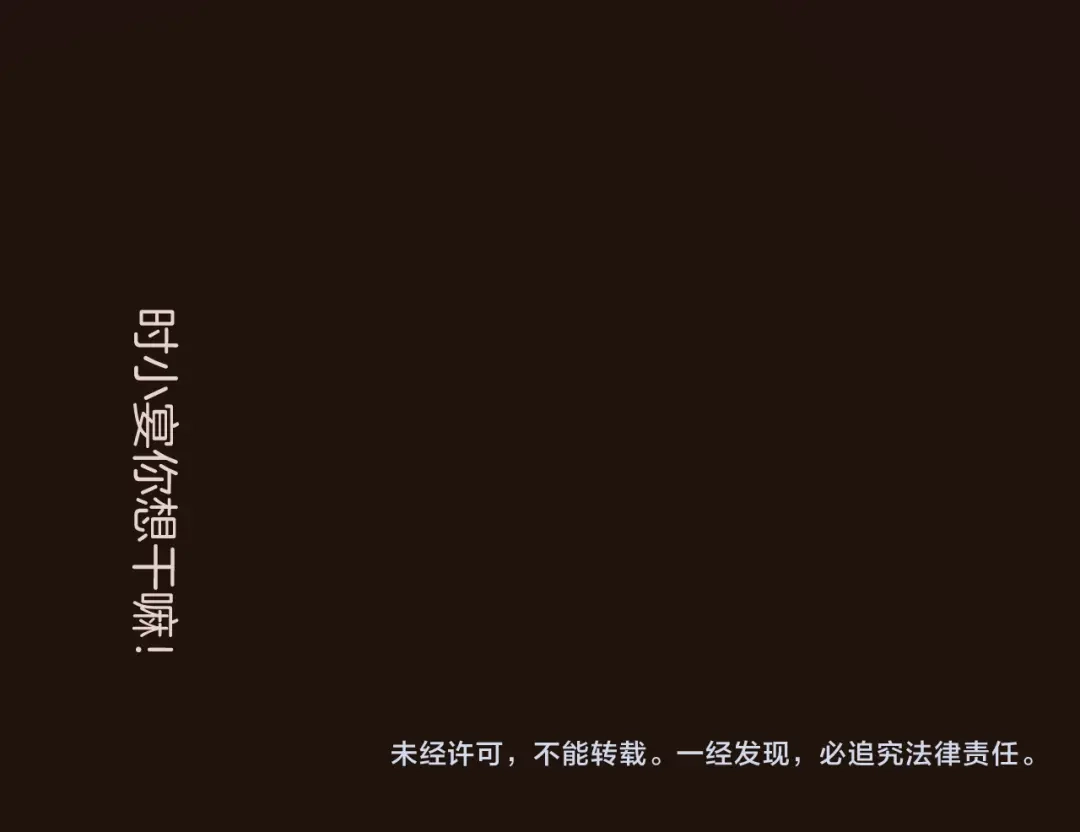 《错撩》第67话 耳畔 第126页