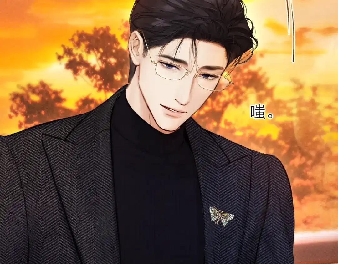 《错撩》第67话 耳畔 第85页