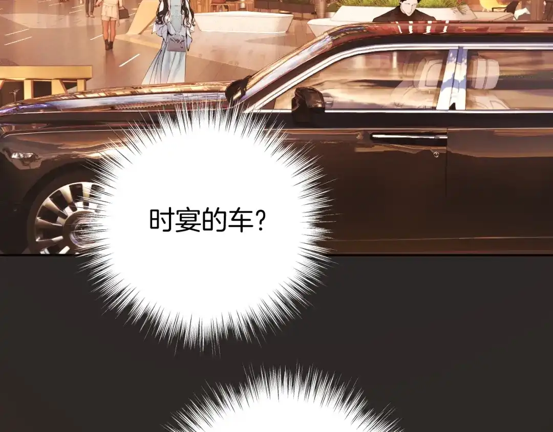 《错撩》第67话 耳畔 第68页