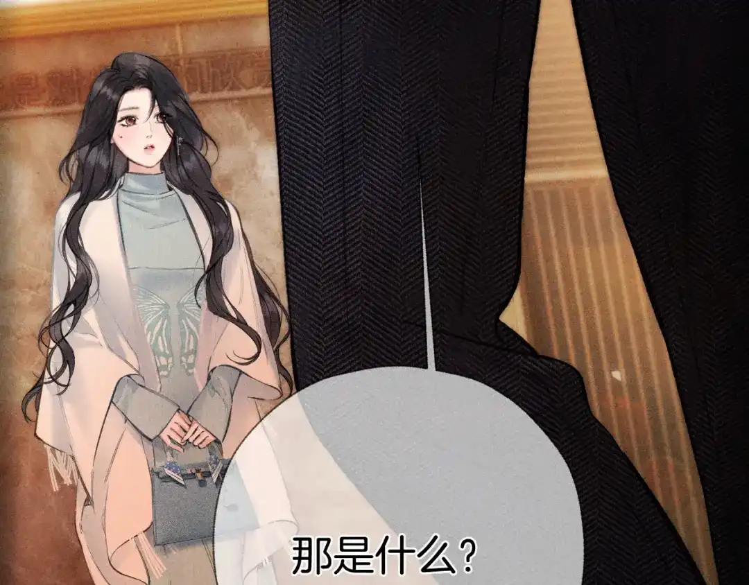 《错撩》第67话 耳畔 第94页