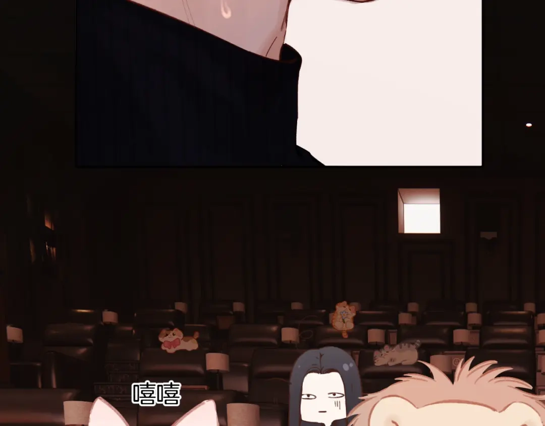 《错撩》第67话 耳畔 第22页