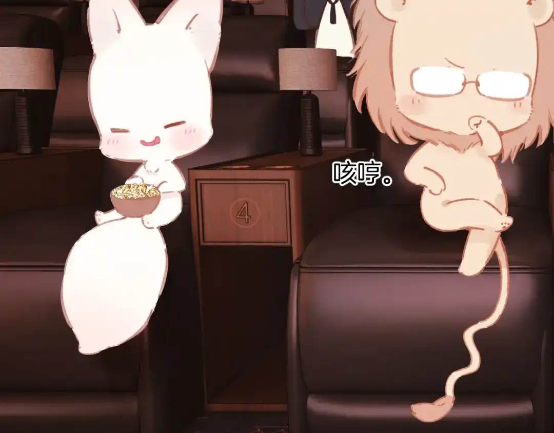 《错撩》第67话 耳畔 第23页