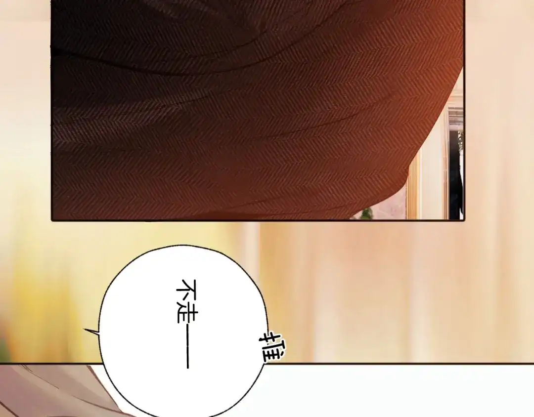 《错撩》第67话 耳畔 第108页