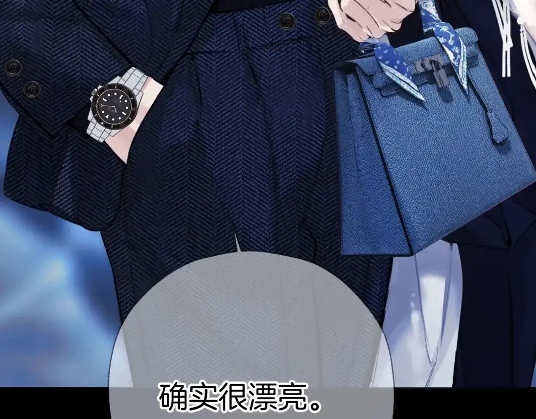 《错撩》第67话 耳畔 第49页
