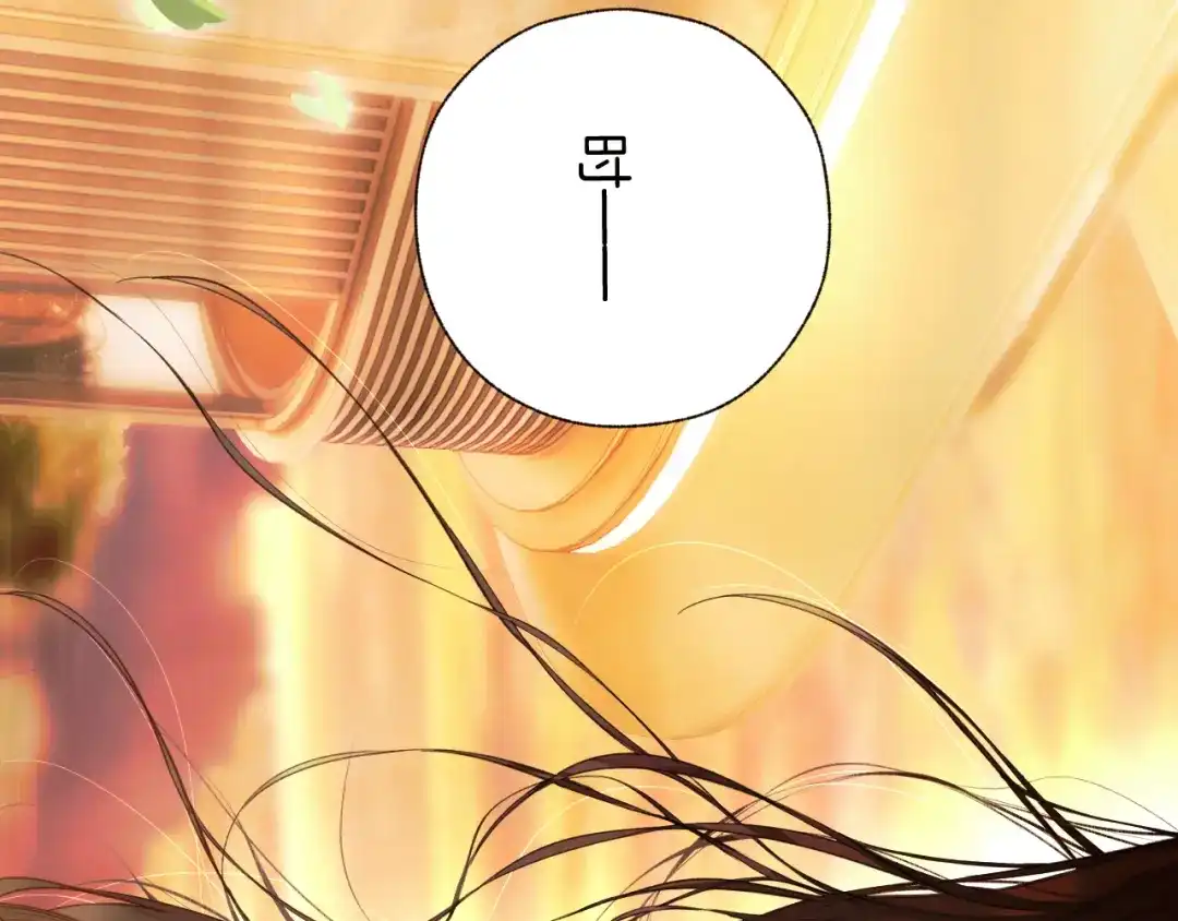 《错撩》第67话 耳畔 第116页