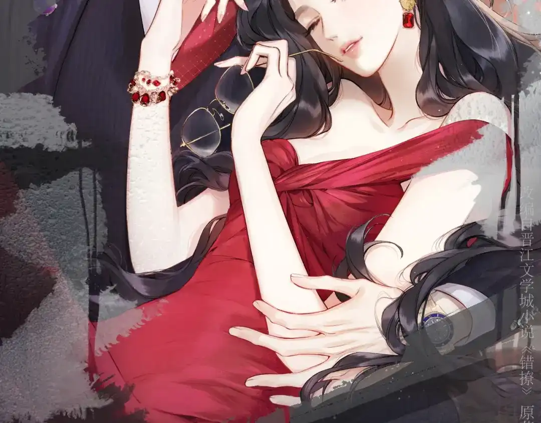 《错撩》第67话 耳畔 第27页