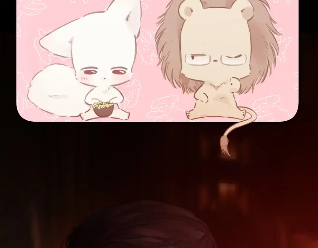 《错撩》第67话 耳畔 第8页