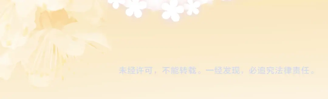 《错撩》第68话 散步 第136页