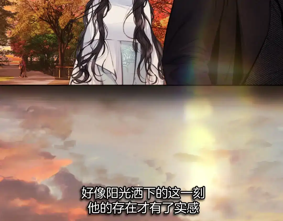 《错撩》第68话 散步 第45页