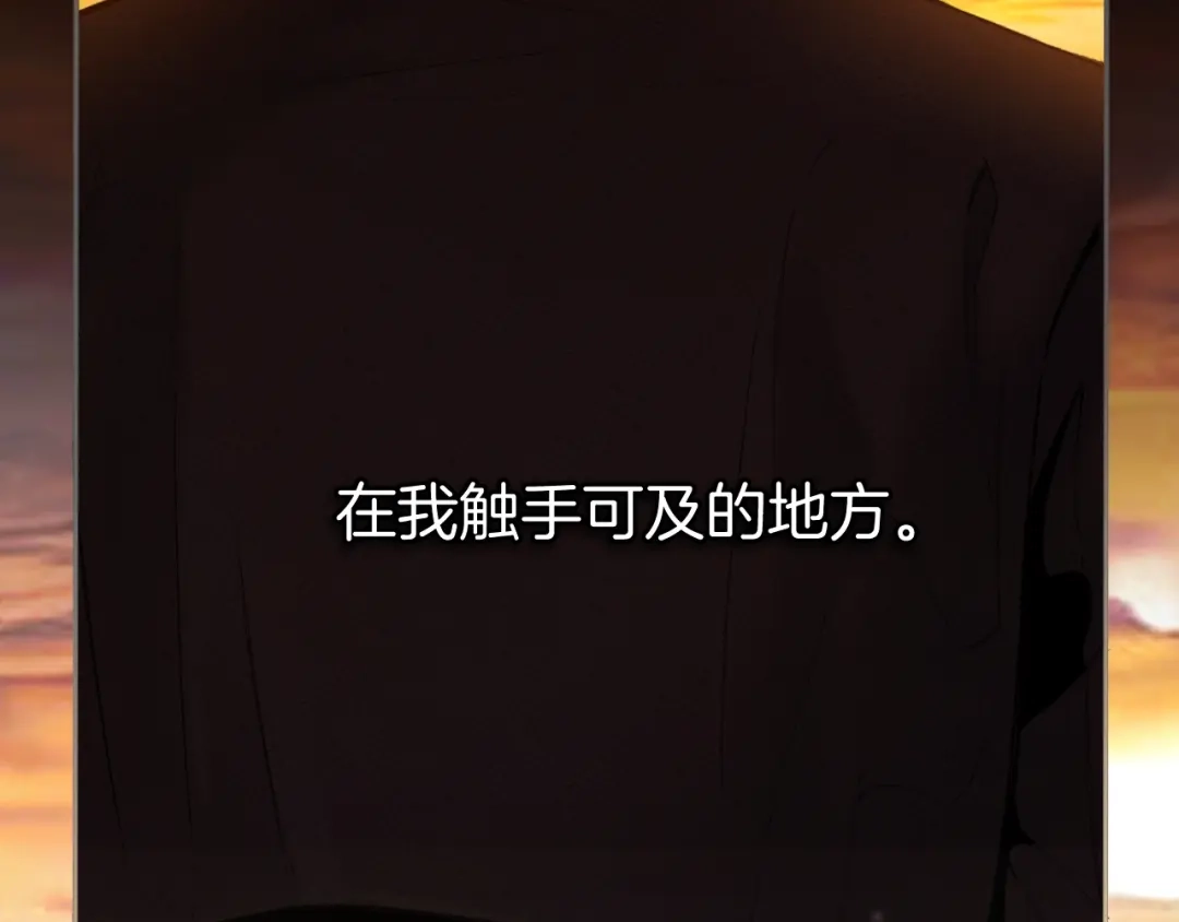 《错撩》第68话 散步 第56页