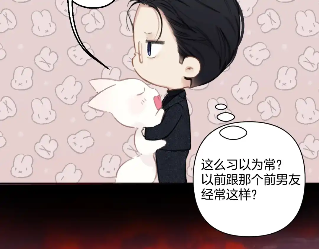 《错撩》第68话 散步 第18页