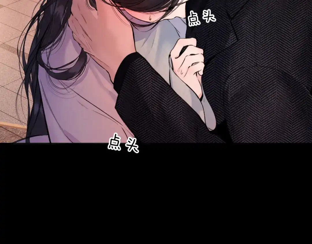 《错撩》第68话 散步 第26页