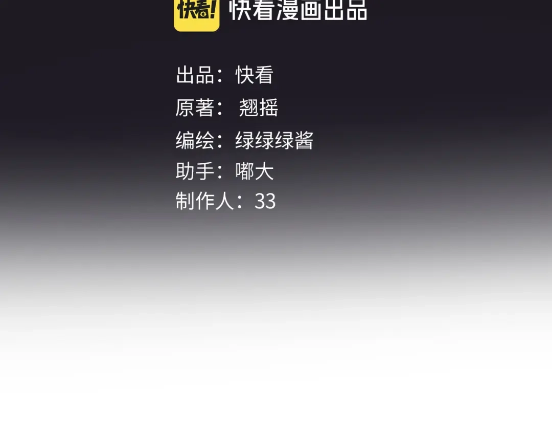 《错撩》第68话 散步 第34页