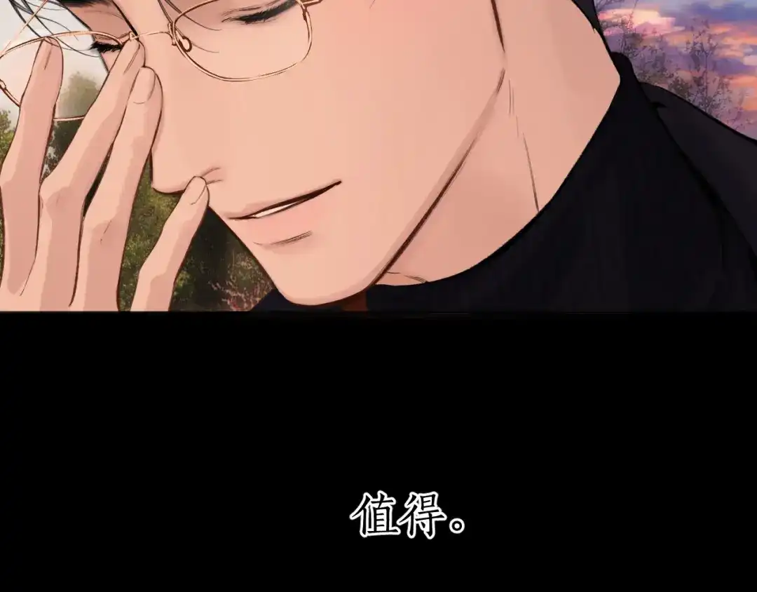 《错撩》第68话 散步 第81页